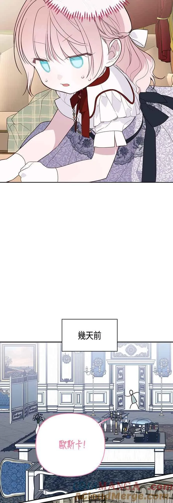 第66话 玫伊布尔太过分了42
