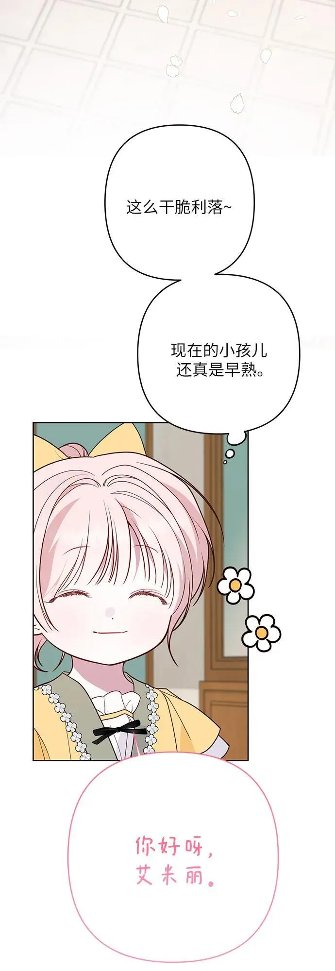 [第50话] 全都包起来68