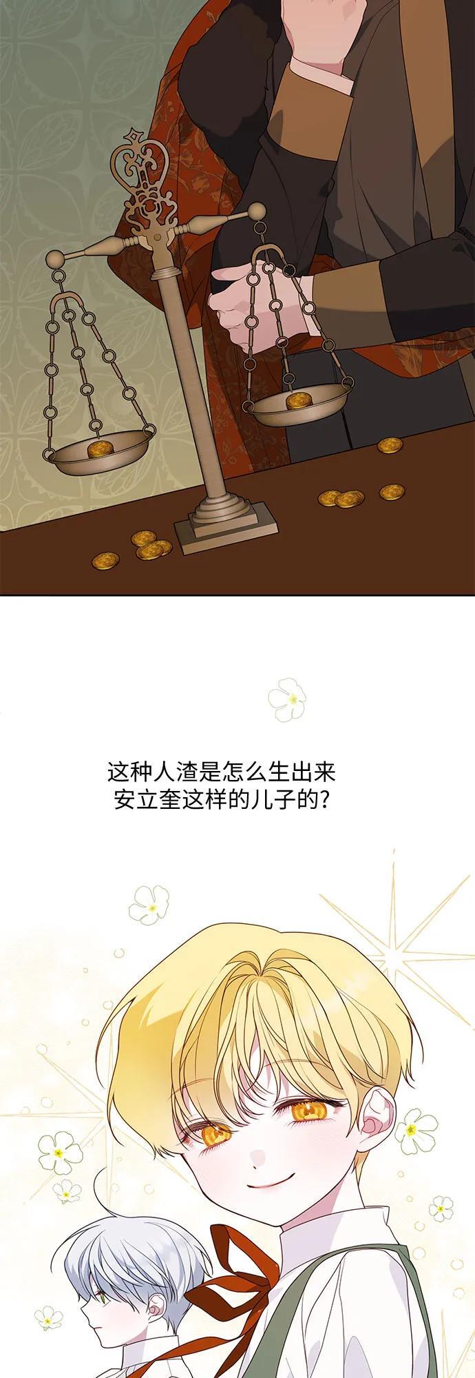 [第25话] 已经过去四个月了52