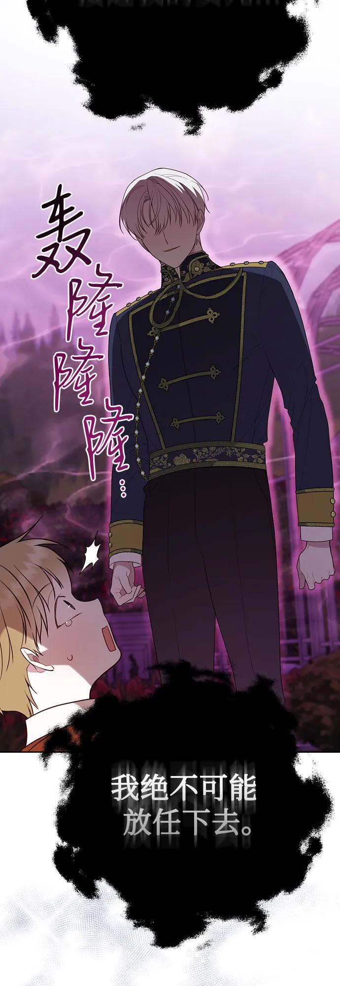 [第28话] 竟敢强行插队!49