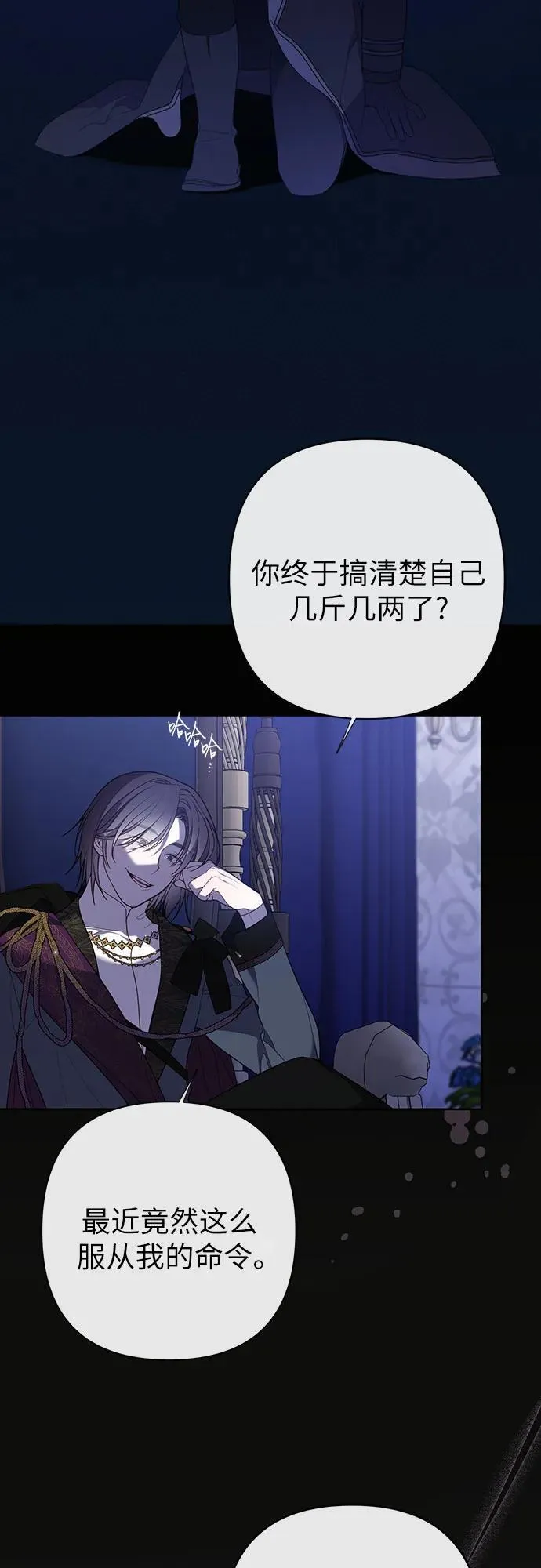 [第48话] 仍旧是个小皇帝2
