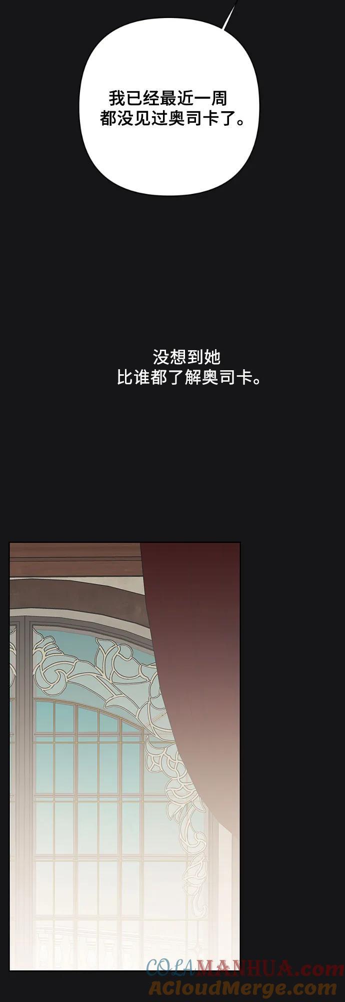 [第19话] 我把皇位传给你吧63