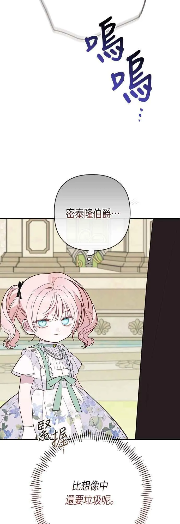 第62话 很棒的合作伙伴55