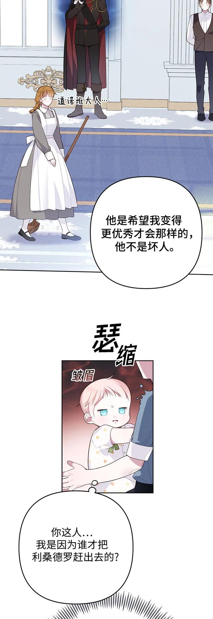 [第14话] 但是为什么呢_32
