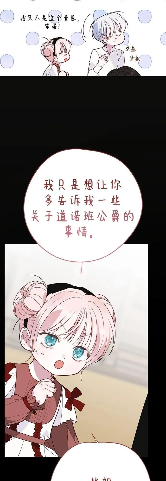 [第50话] 全都包起来5