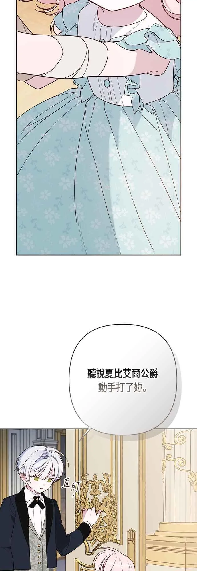 第69话 唯一44
