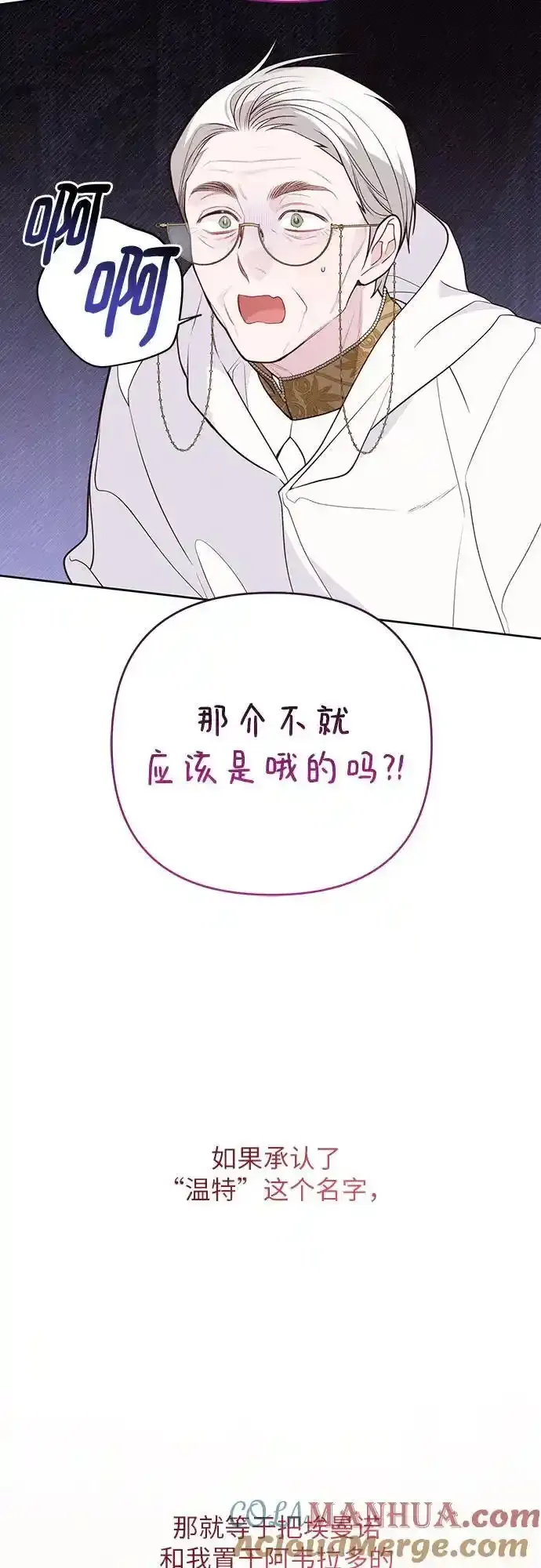 [第47话] 即便我成为一个暴君!30