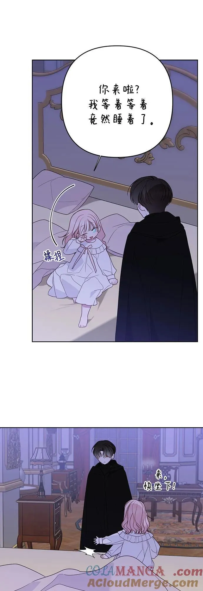 [第51话] 情报组织“贝尔”54