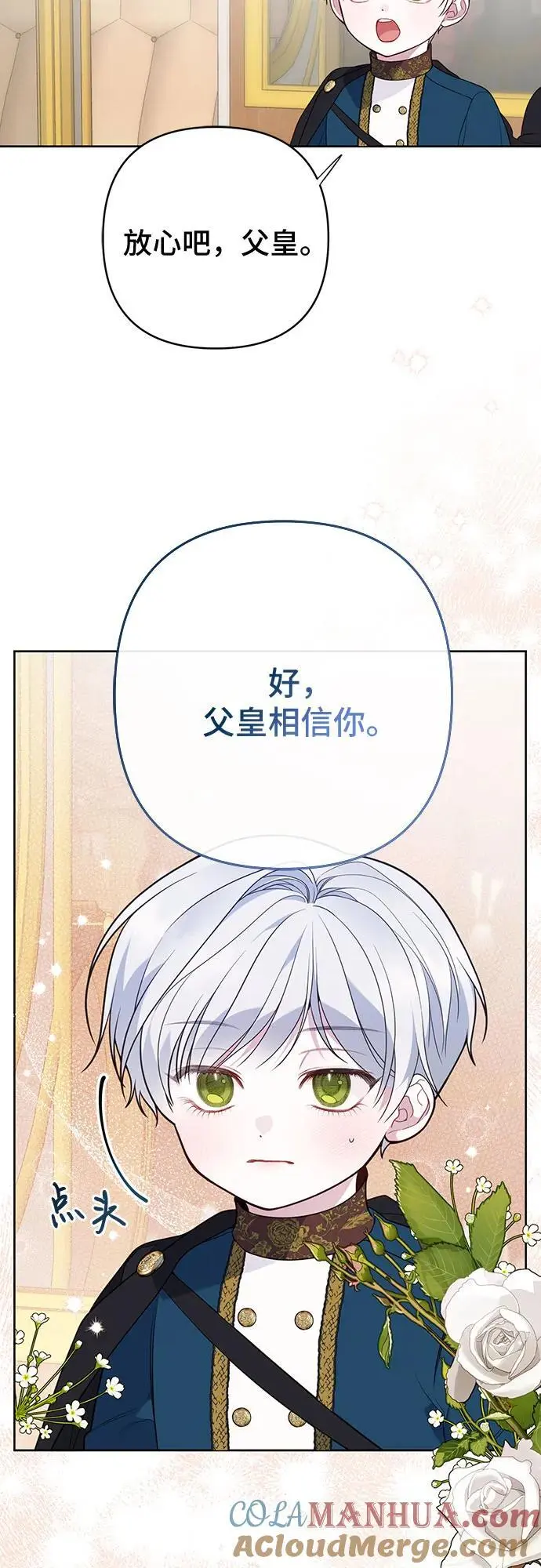 [第40话] 隐藏实力的梅贝尔21