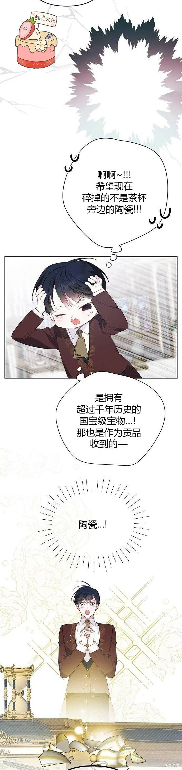 [第6话] 德布林的恶魔24