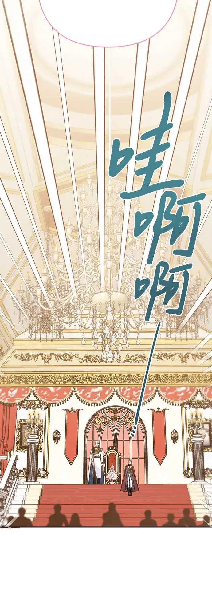 [第52话] 小皇帝的亮相32