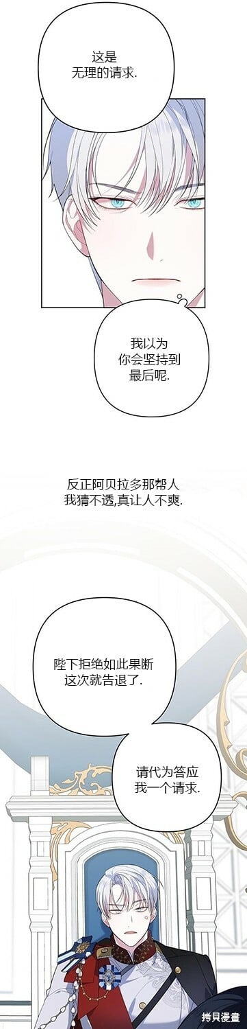 [第7话] 这个疯子一般的女儿奴20
