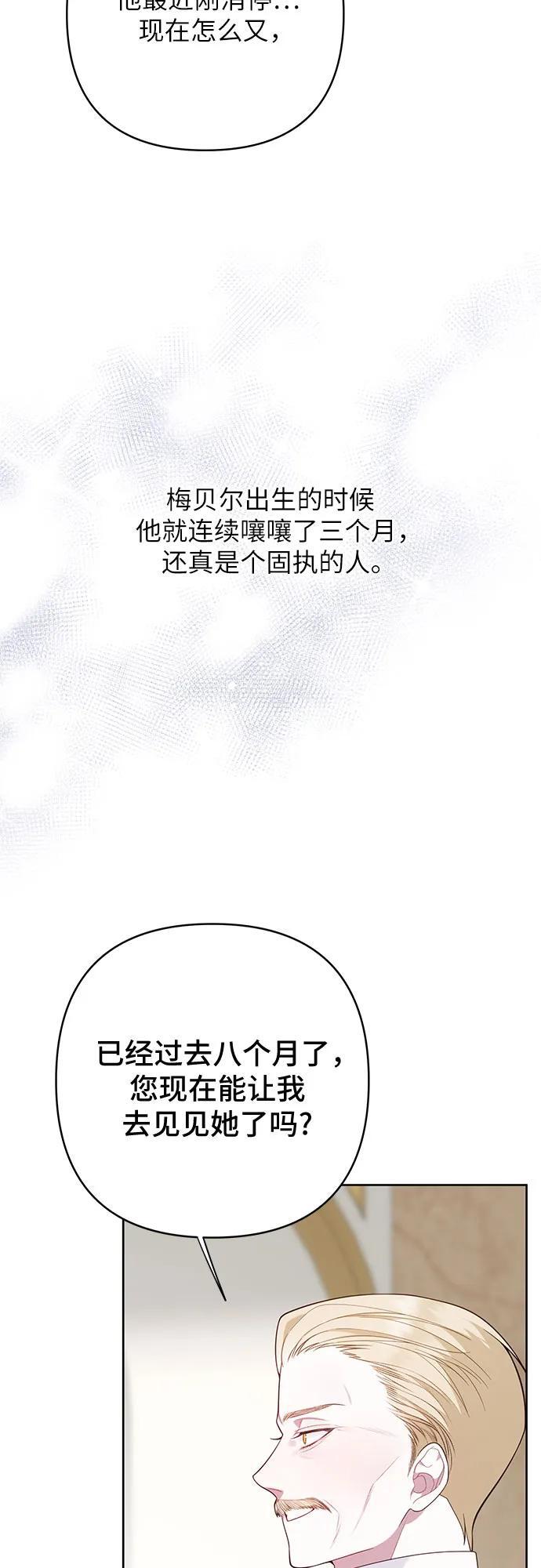 [第16话] 已经是世界第一女儿控了5