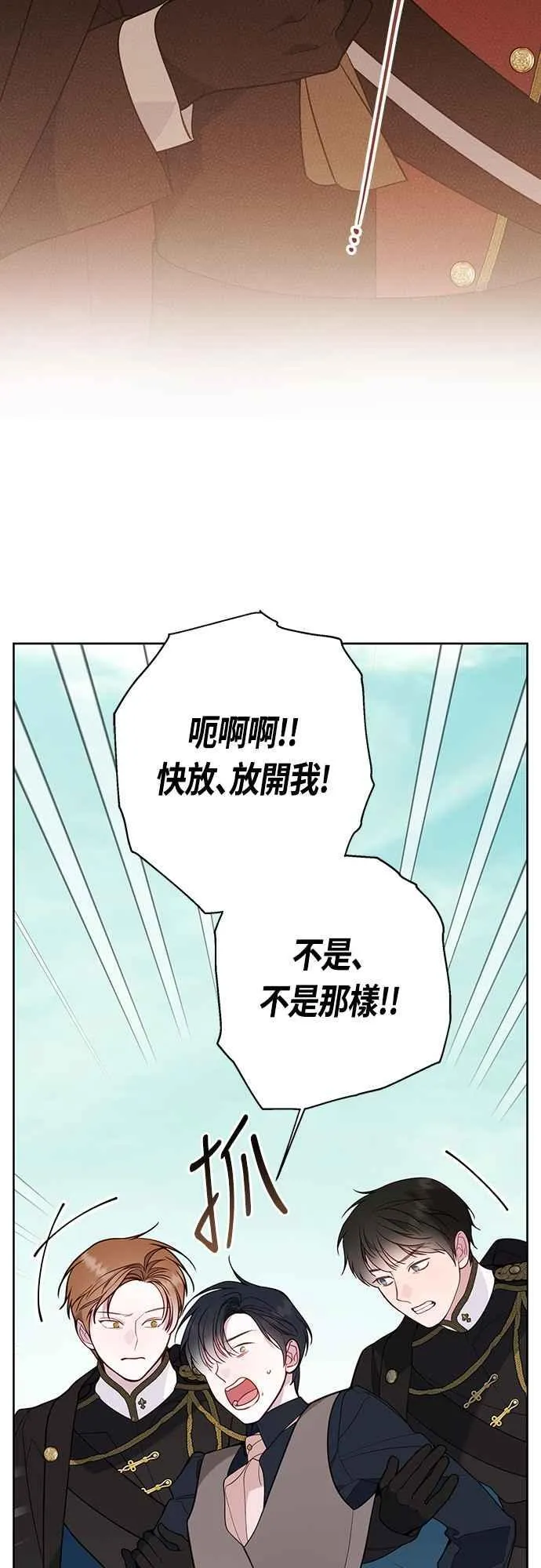 第62话 很棒的合作伙伴73