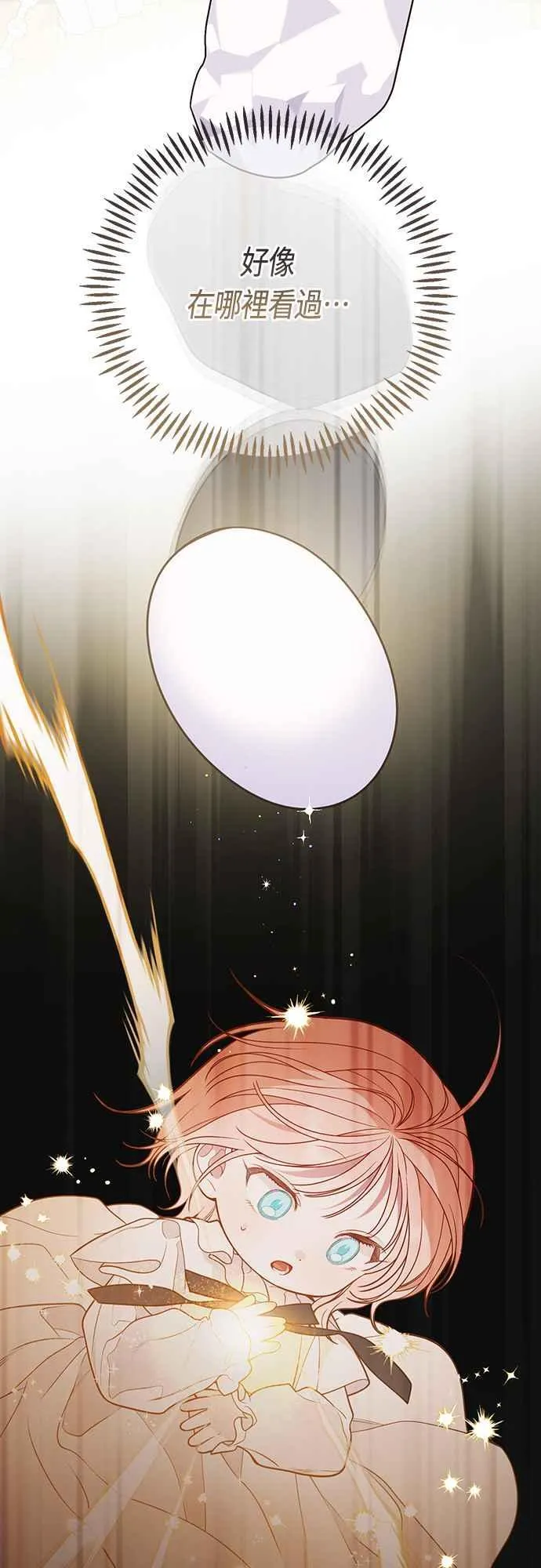 第56话 又开始了!55