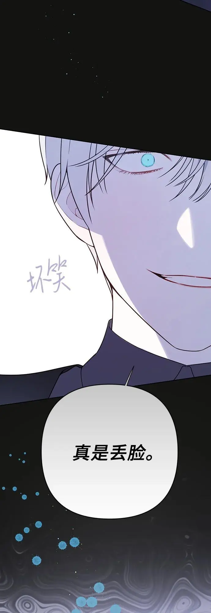 [第35话] 出发，退位之路!13