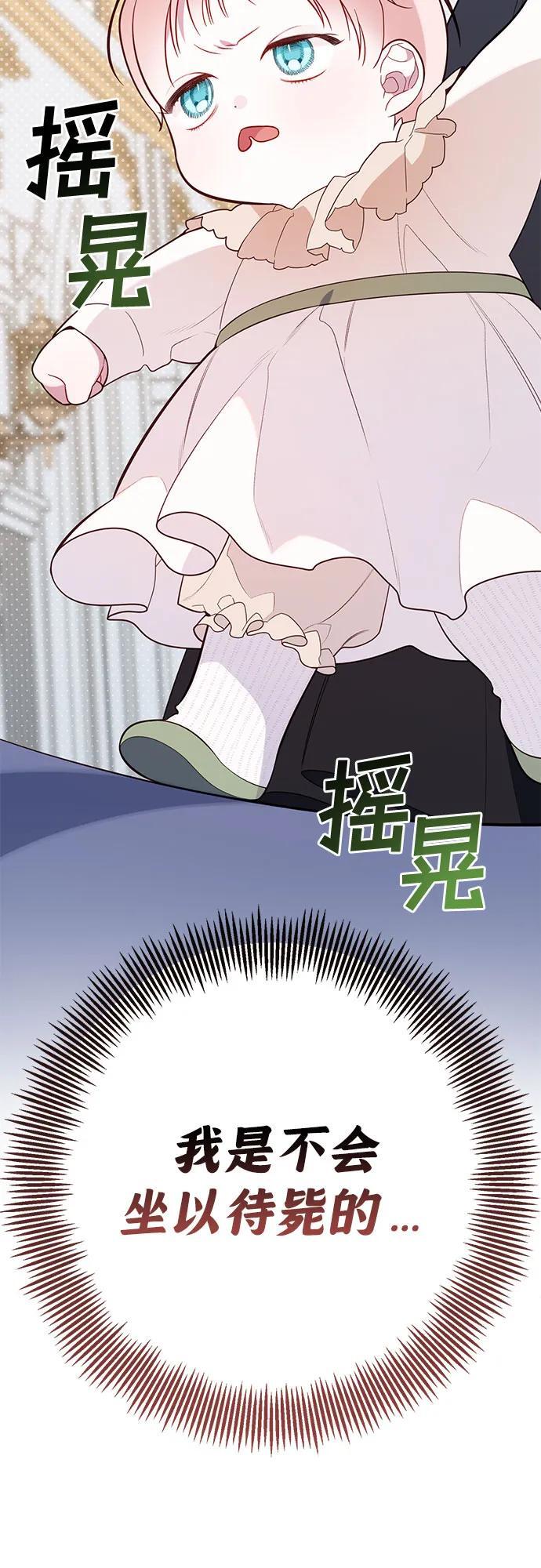 [第20话] 我是皇帝_64