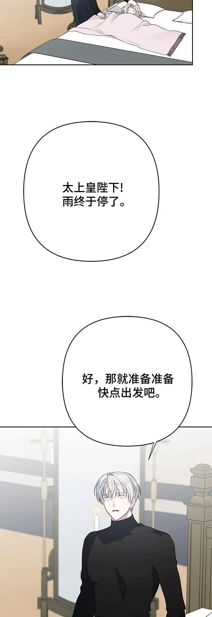 [第39话] 雨啊，求你快降下来吧!67