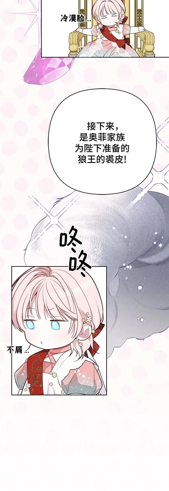 [第36话] 哦想要更哆!14