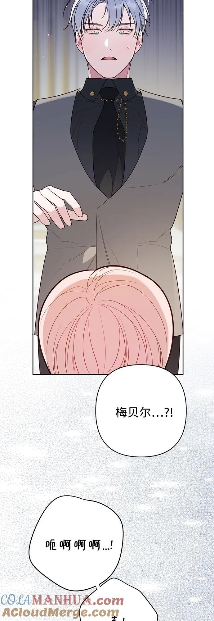 [第21话] 桃厌粑粑30