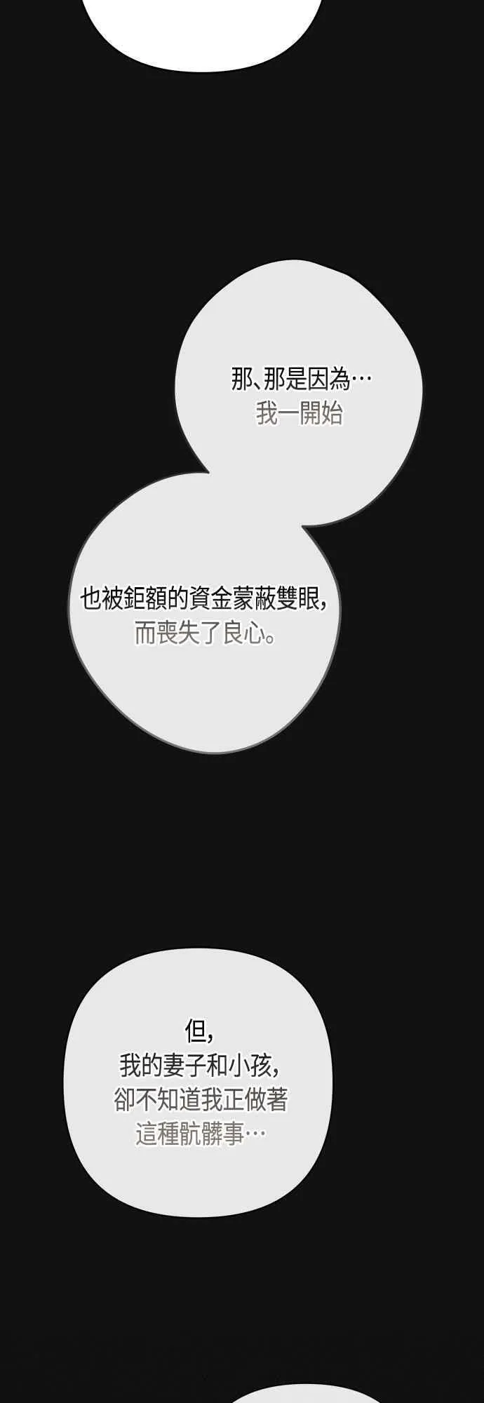 第62话 很棒的合作伙伴49