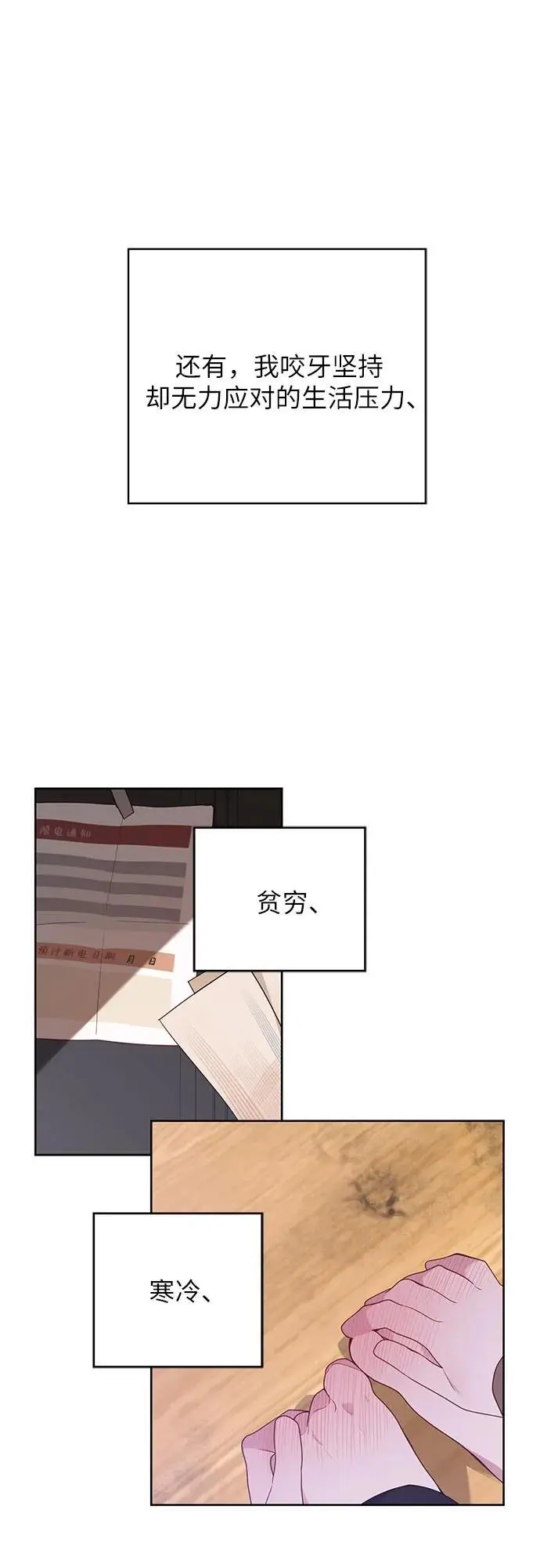 [第44话] 爸爸50