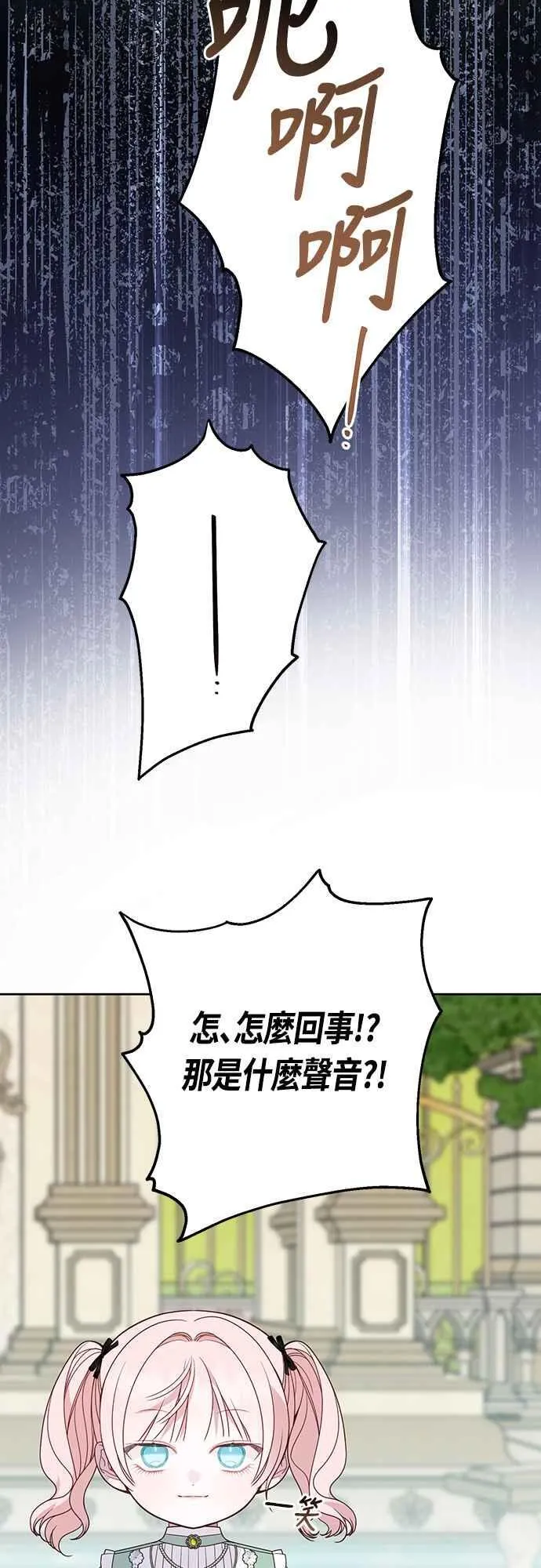 第62话 很棒的合作伙伴35