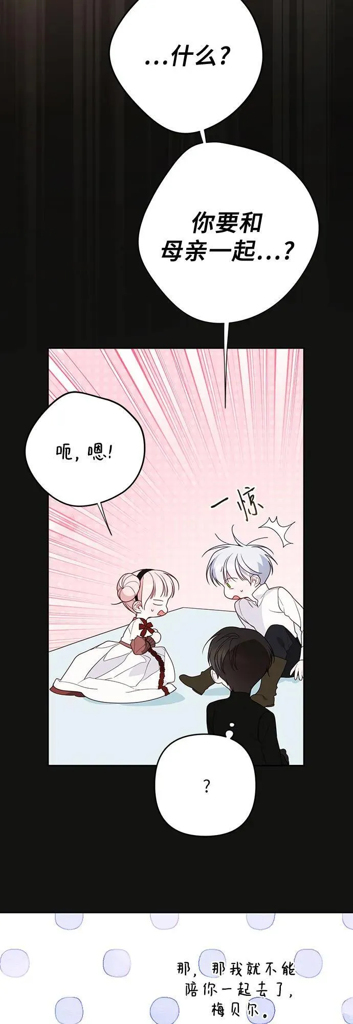 [第50话] 全都包起来4
