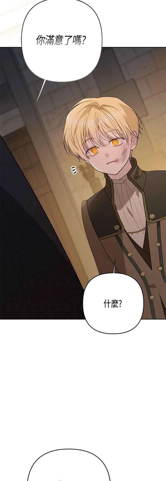 第70话 别想觊觎她55