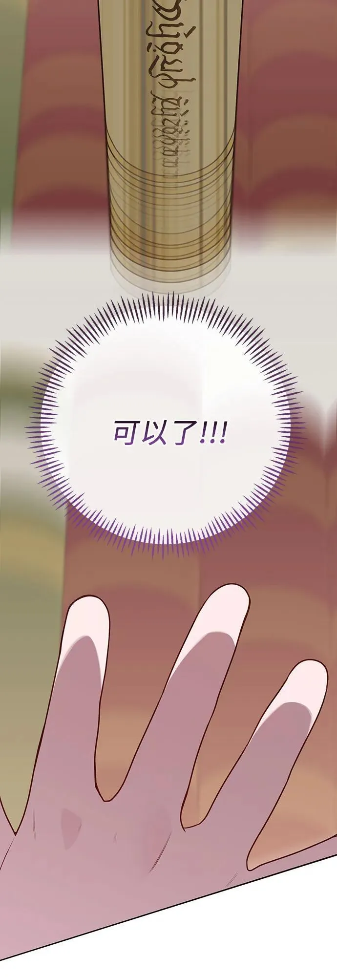 [第54话] 艾丹和西柚酱的曲奇61