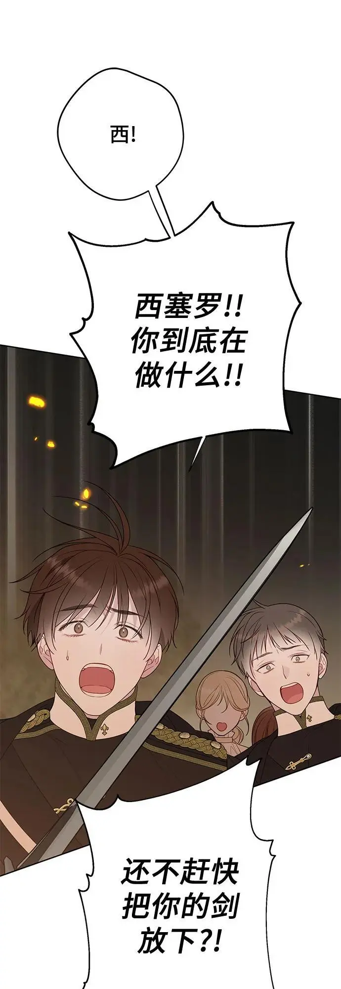 [第41话] 我不会任由你摆布的！50