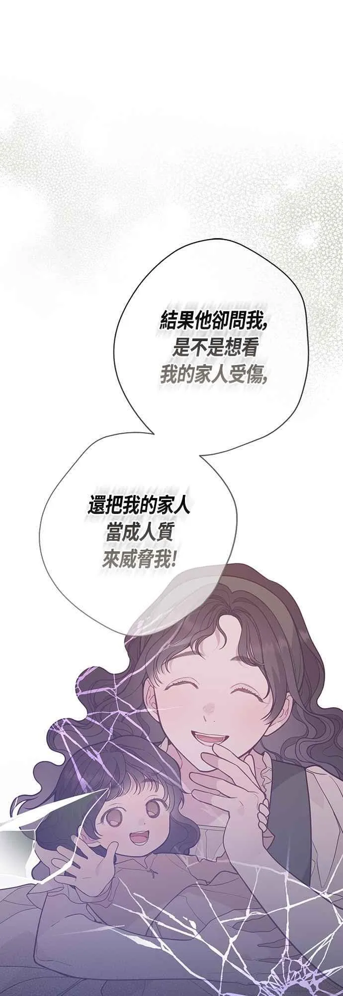 第62话 很棒的合作伙伴53