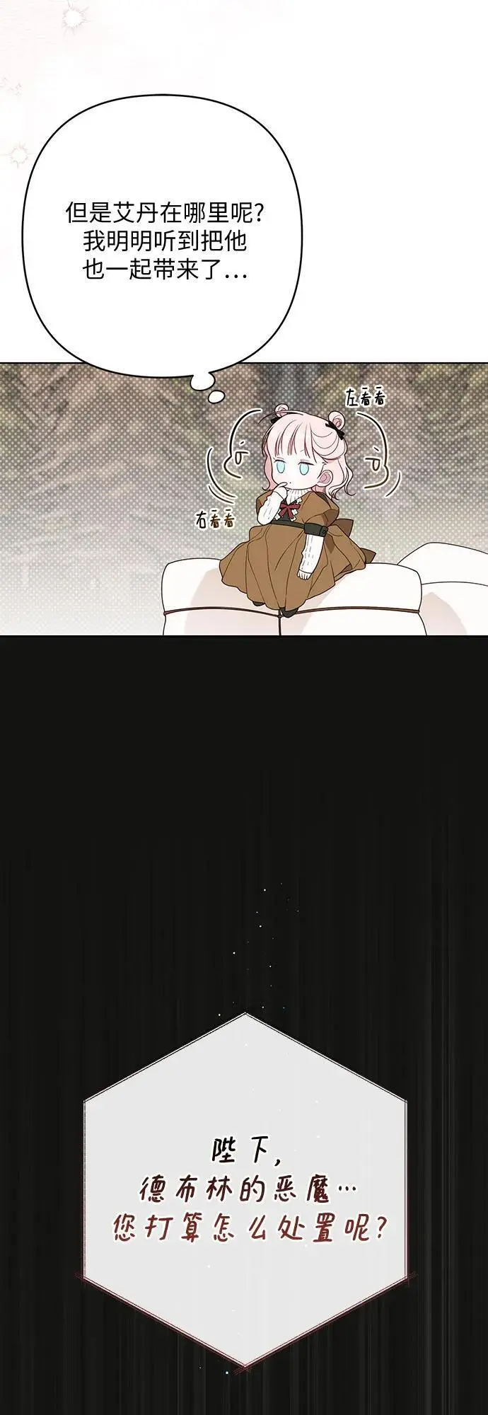 [第38话] 哦阔以举行祈雨仪式29