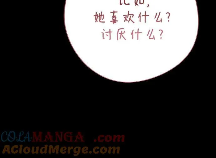 [第50话] 全都包起来6