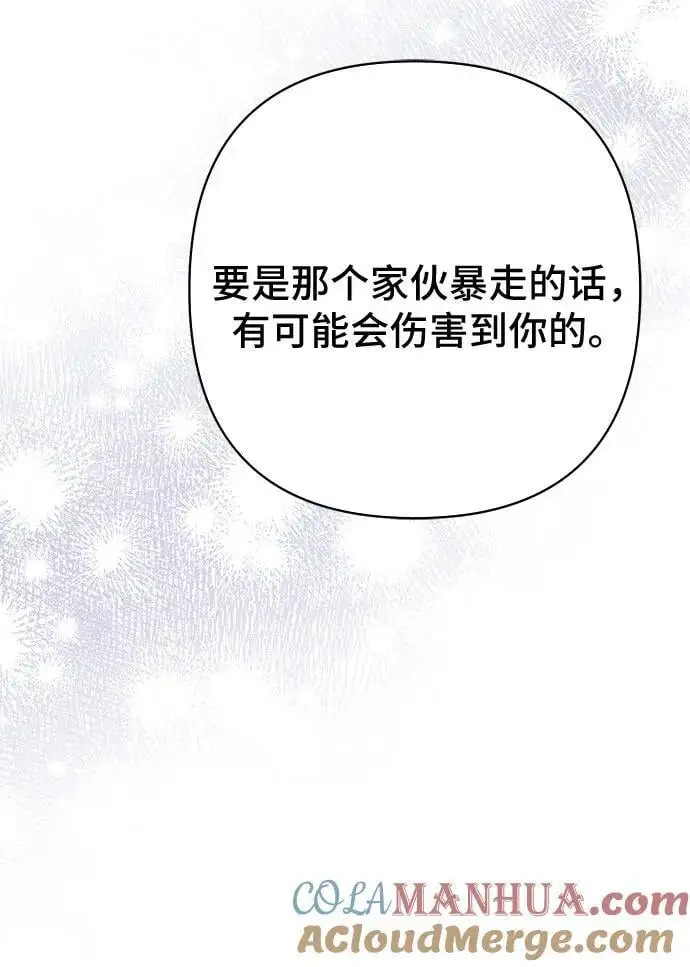 [第34话] 艾当由哦来负哲!54