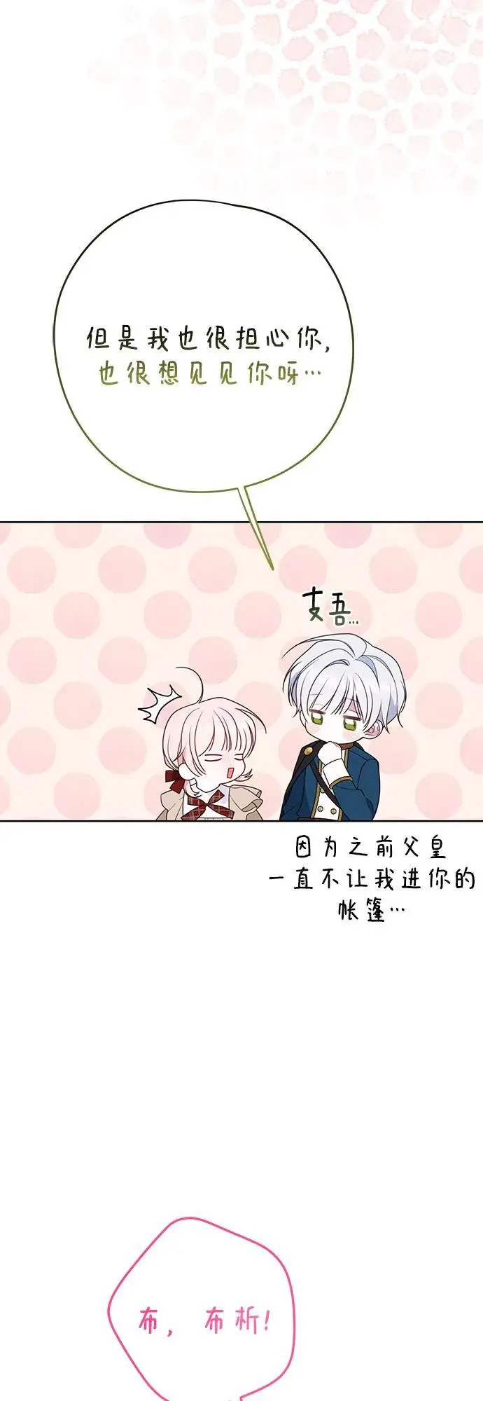 [第40话] 隐藏实力的梅贝尔7