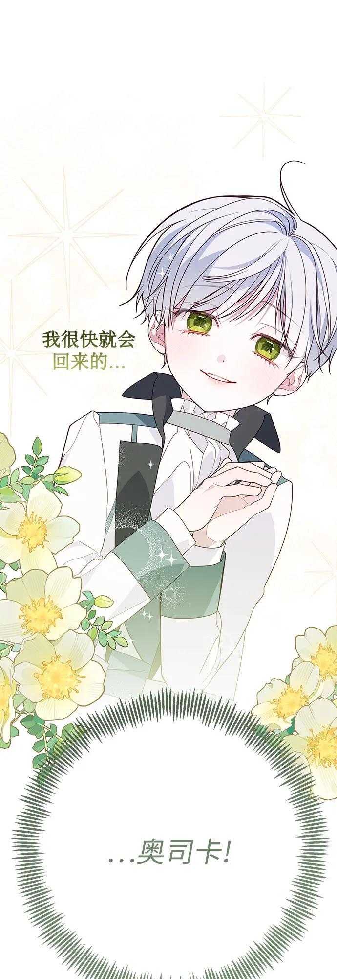 [第29话] 想见奥司卡的话1
