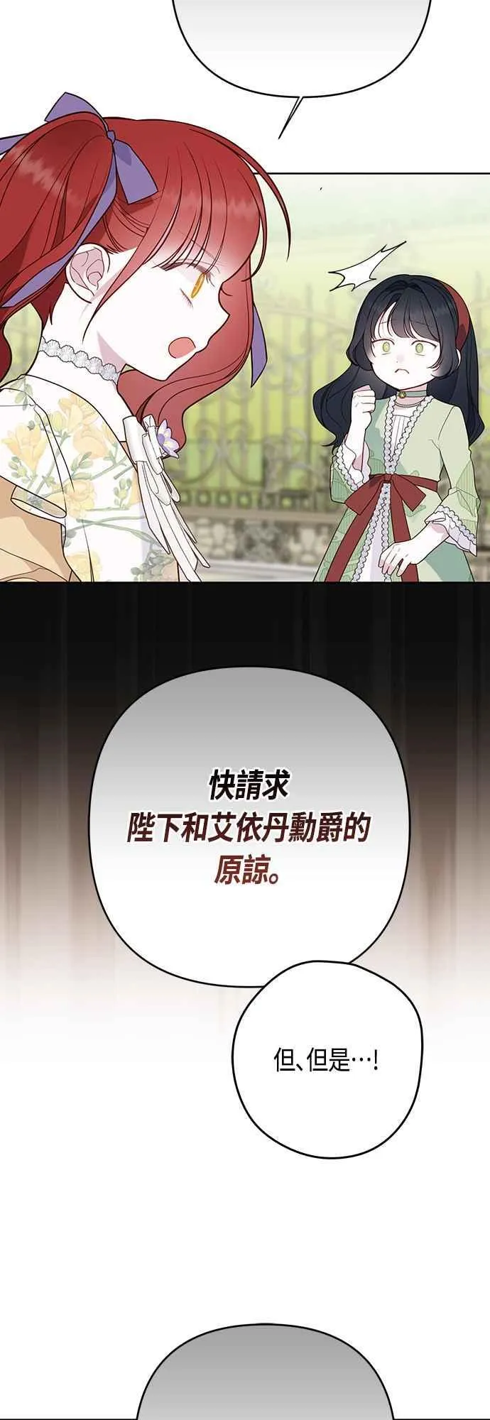 第61话 不会放过他们!46