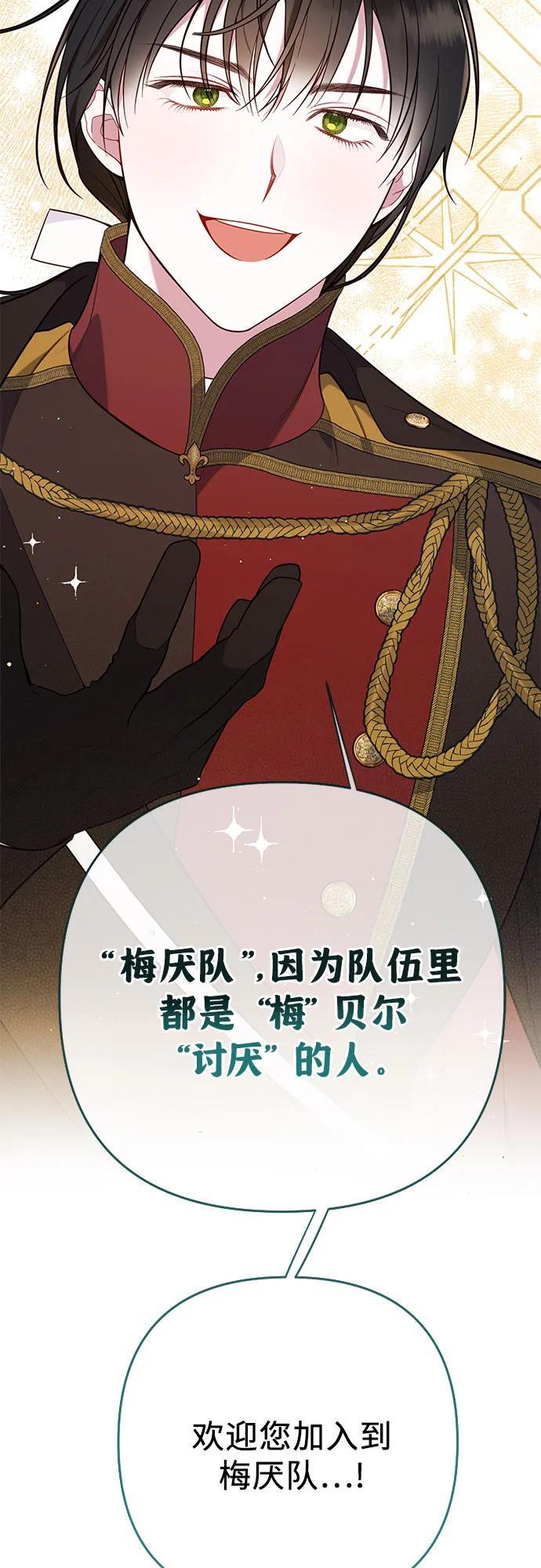 [第21话] 桃厌粑粑40