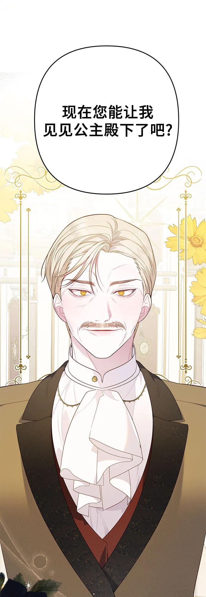 [第16话] 已经是世界第一女儿控了2