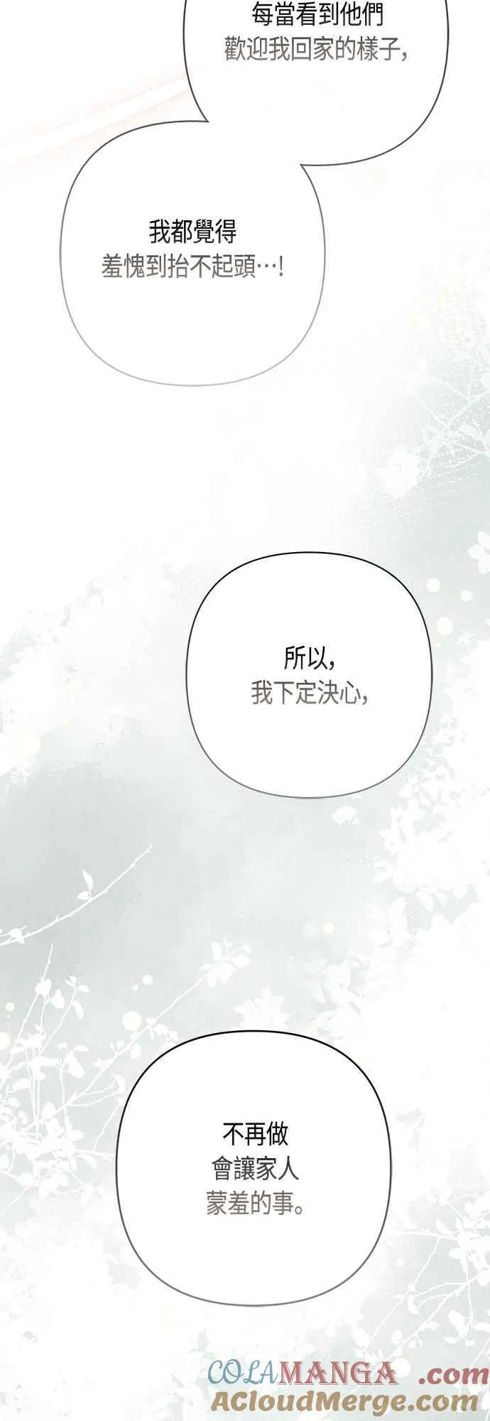 第62话 很棒的合作伙伴51