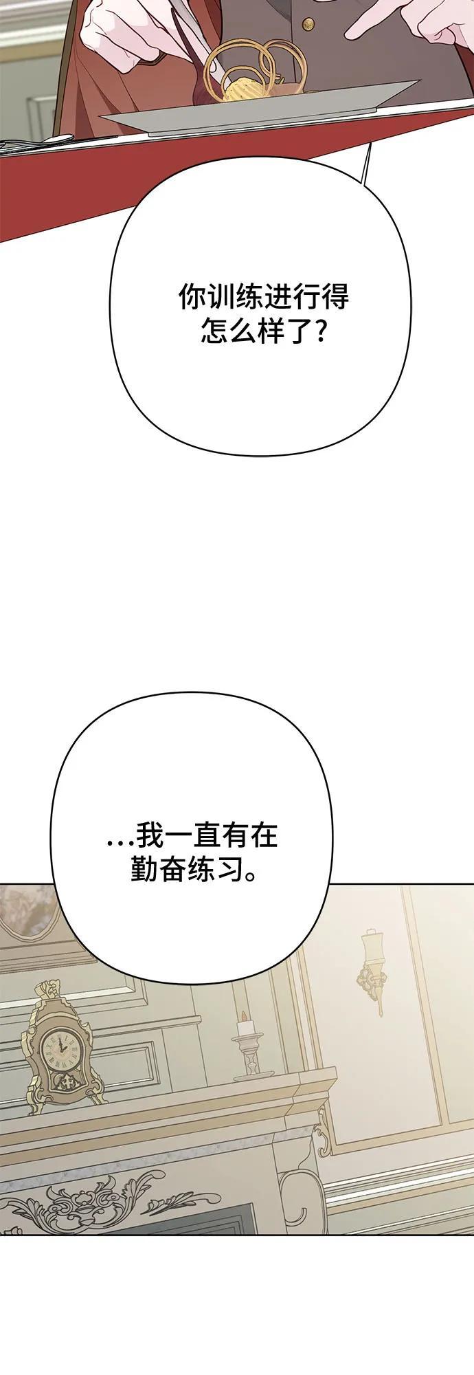[第29话] 想见奥司卡的话31