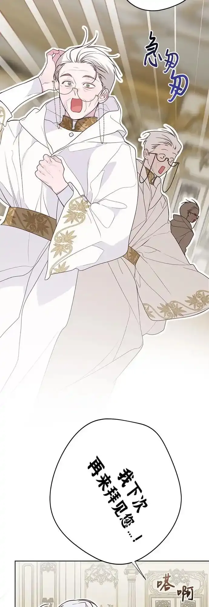 [第47话] 即便我成为一个暴君!34
