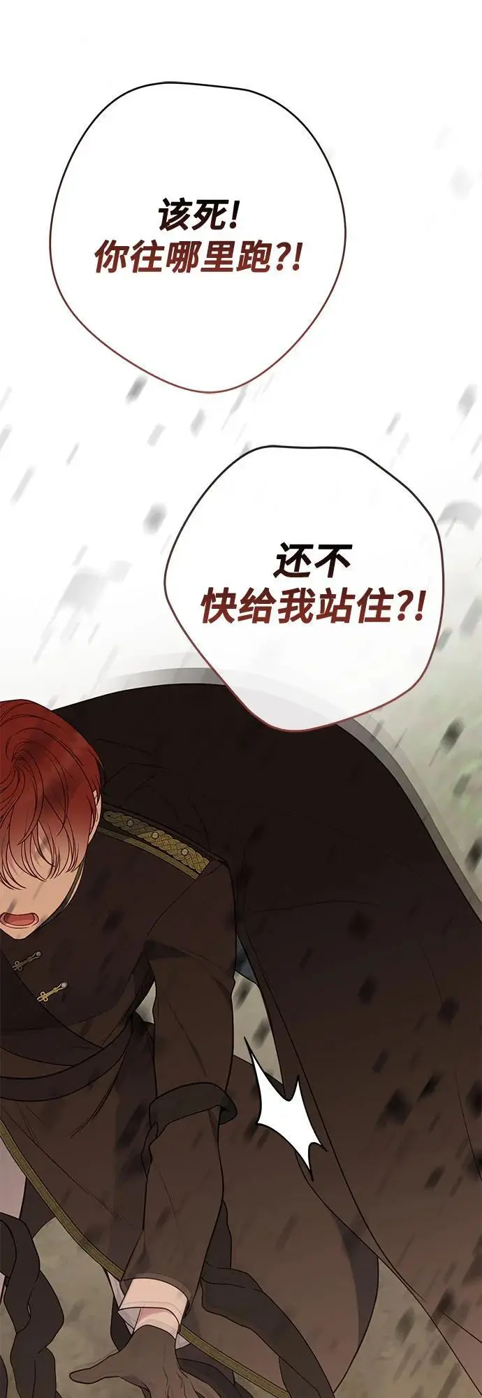 [第41话] 我不会任由你摆布的！74
