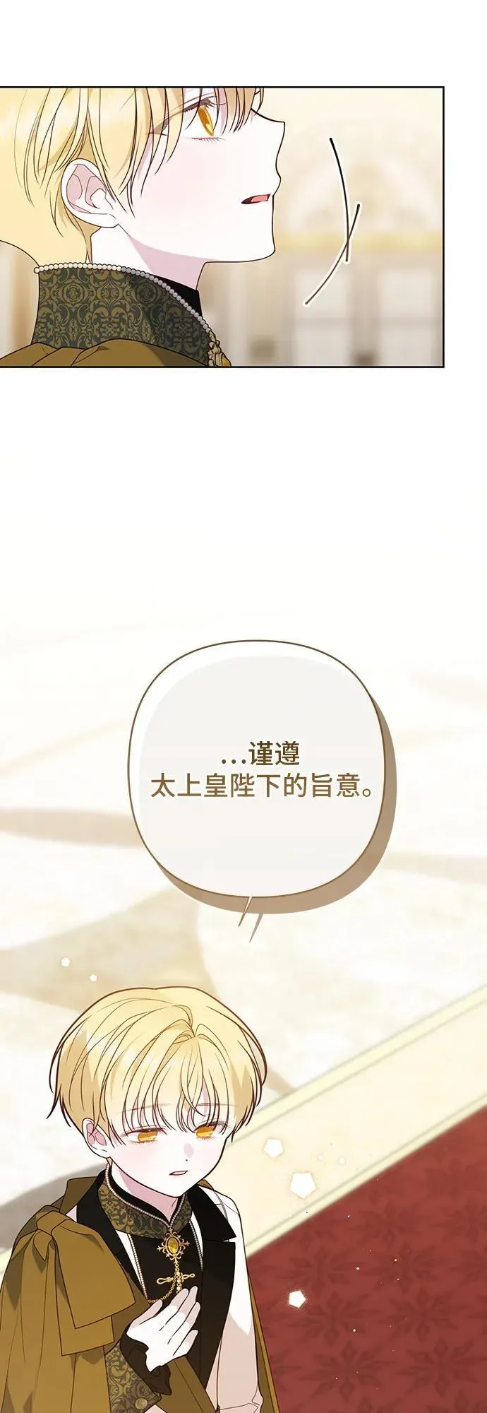 [第53话] 傻瓜!13