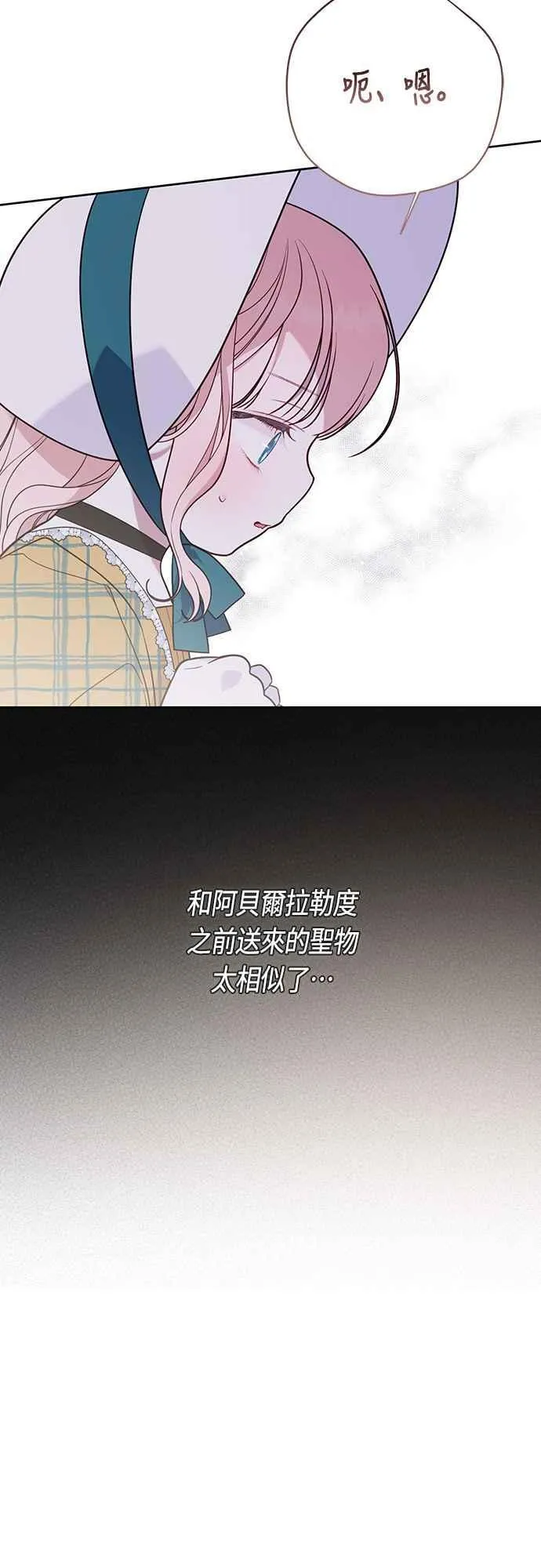第56话 又开始了!61