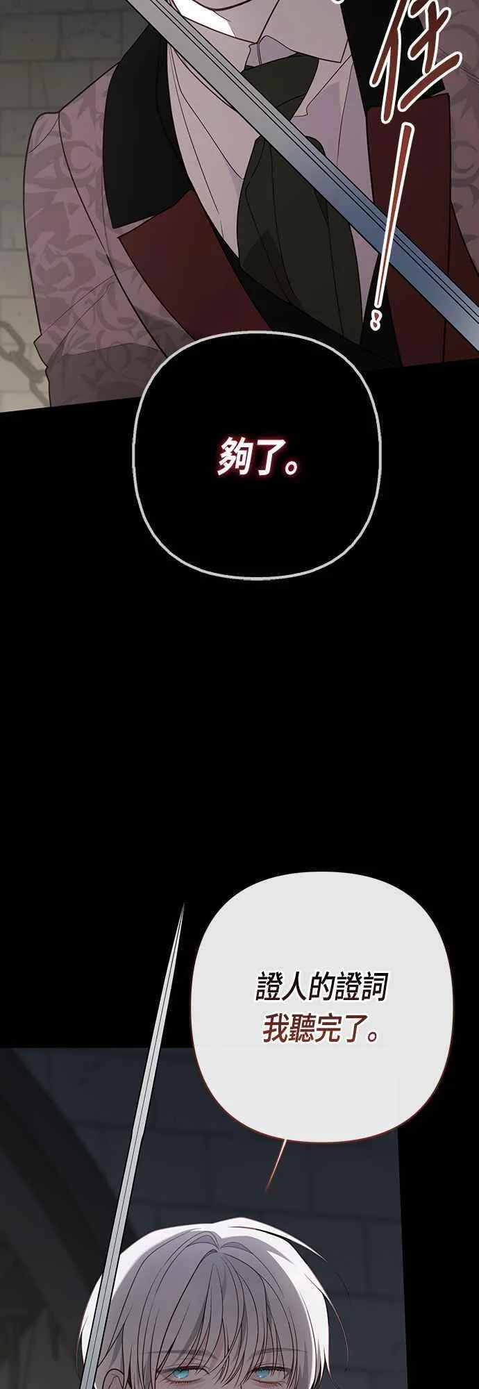 第70话 别想觊觎她40