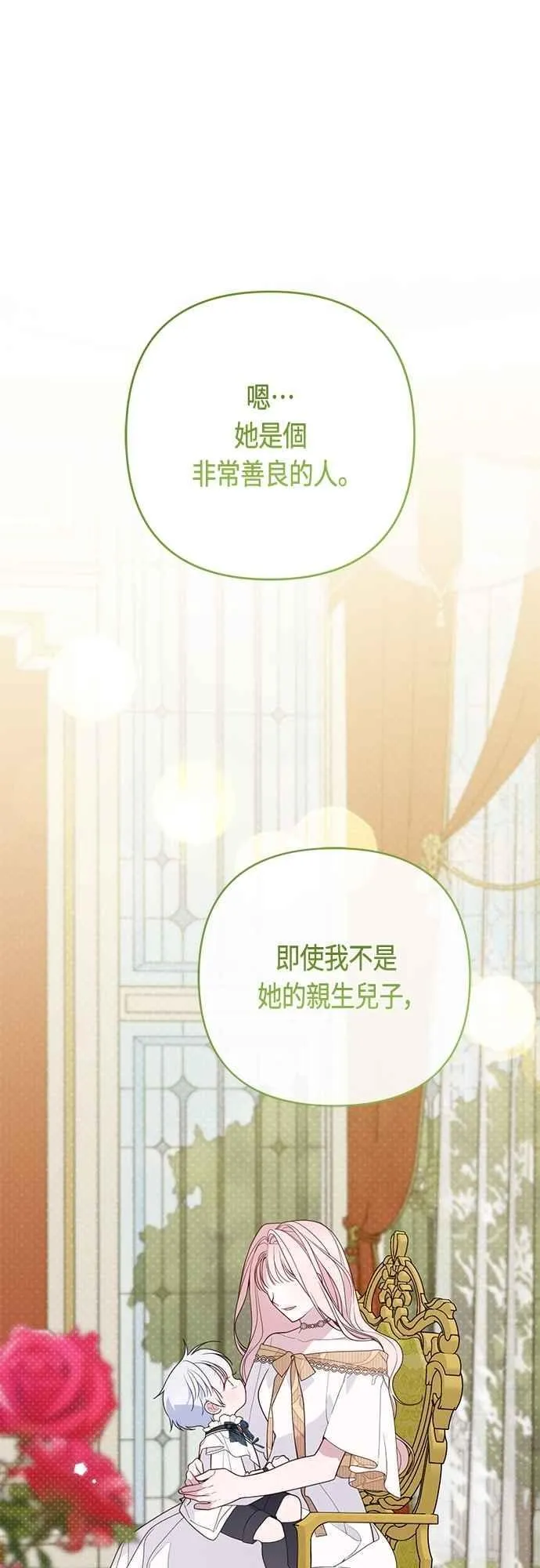 第73话 如果被希雅娜知道，我一定会被骂吧31