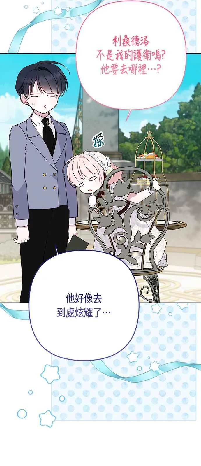 第65话 玫伊布尔的奴隶增加11