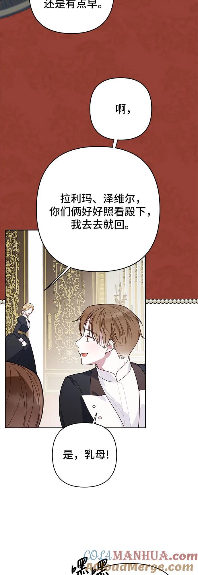 [第16话] 已经是世界第一女儿控了18